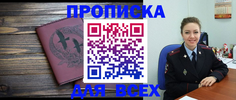 временная регистрация адрес в Хотьково