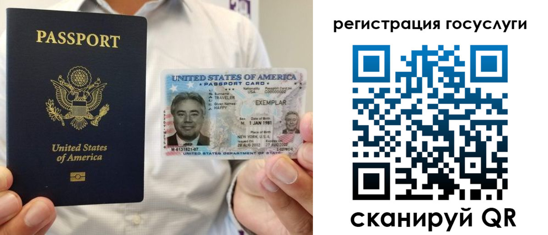 прописка законно в Хотьково