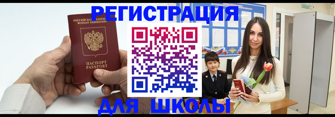 временная регистрация купить в Хотьково