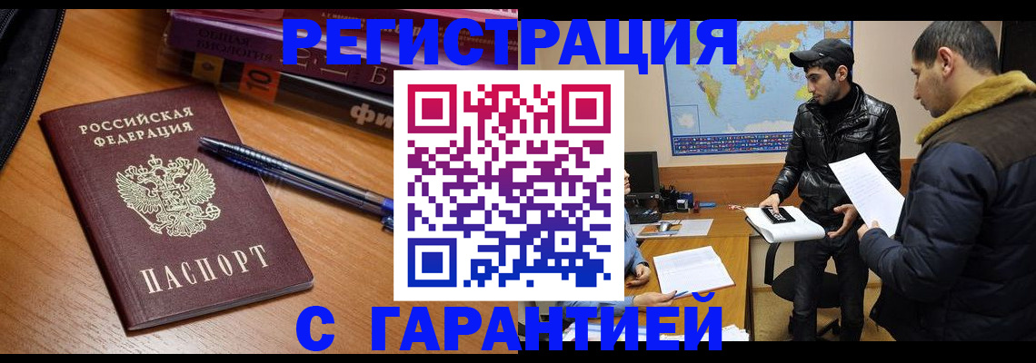 прописка поиск в Хотьково